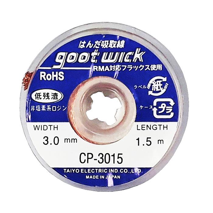 سیم قلع کش گات ویک مدل TWF-NB45